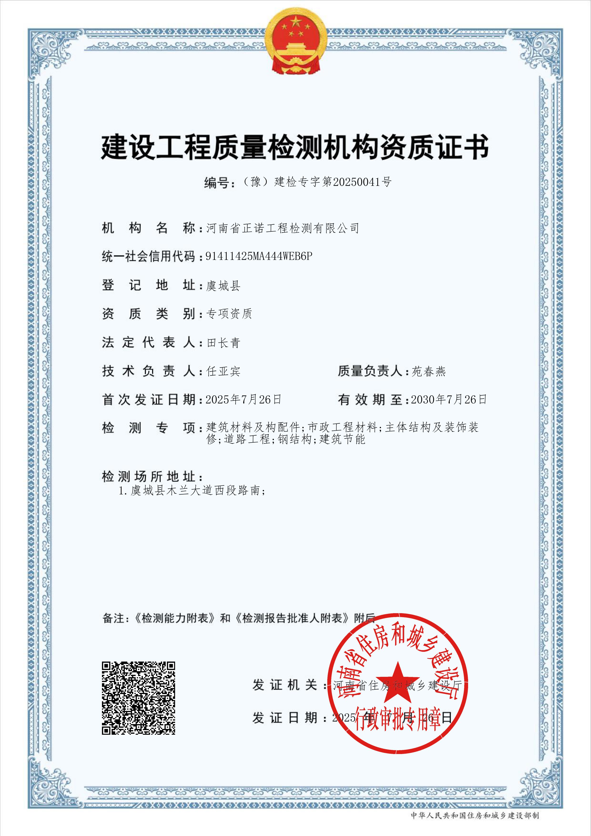 资质证书