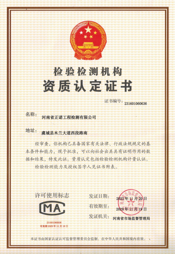 资质认定证书